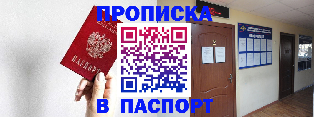 временная регистрация собственник в Сасово